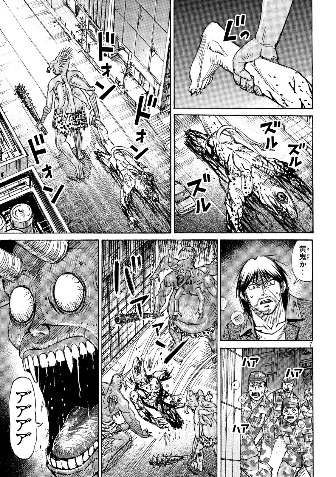 Read HIGANJIMA - 48 NICHIGO... - RAW Chapter 482 [High Quality / Full] - Page 7 - nicomanga.net