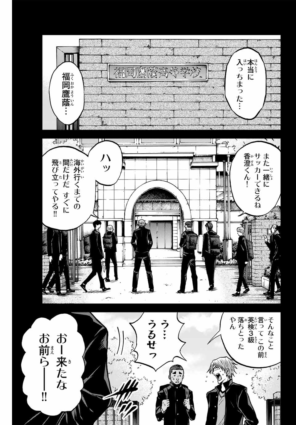 AOKU SOMERO Chap 109 - Pic 5