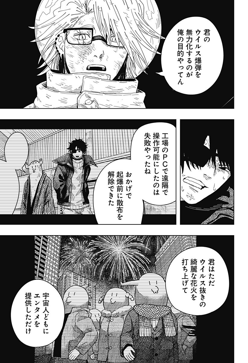 Read DRAMA QUEEN Chapter 56 [High Quality / Full] - Page 17 - nicomanga.com