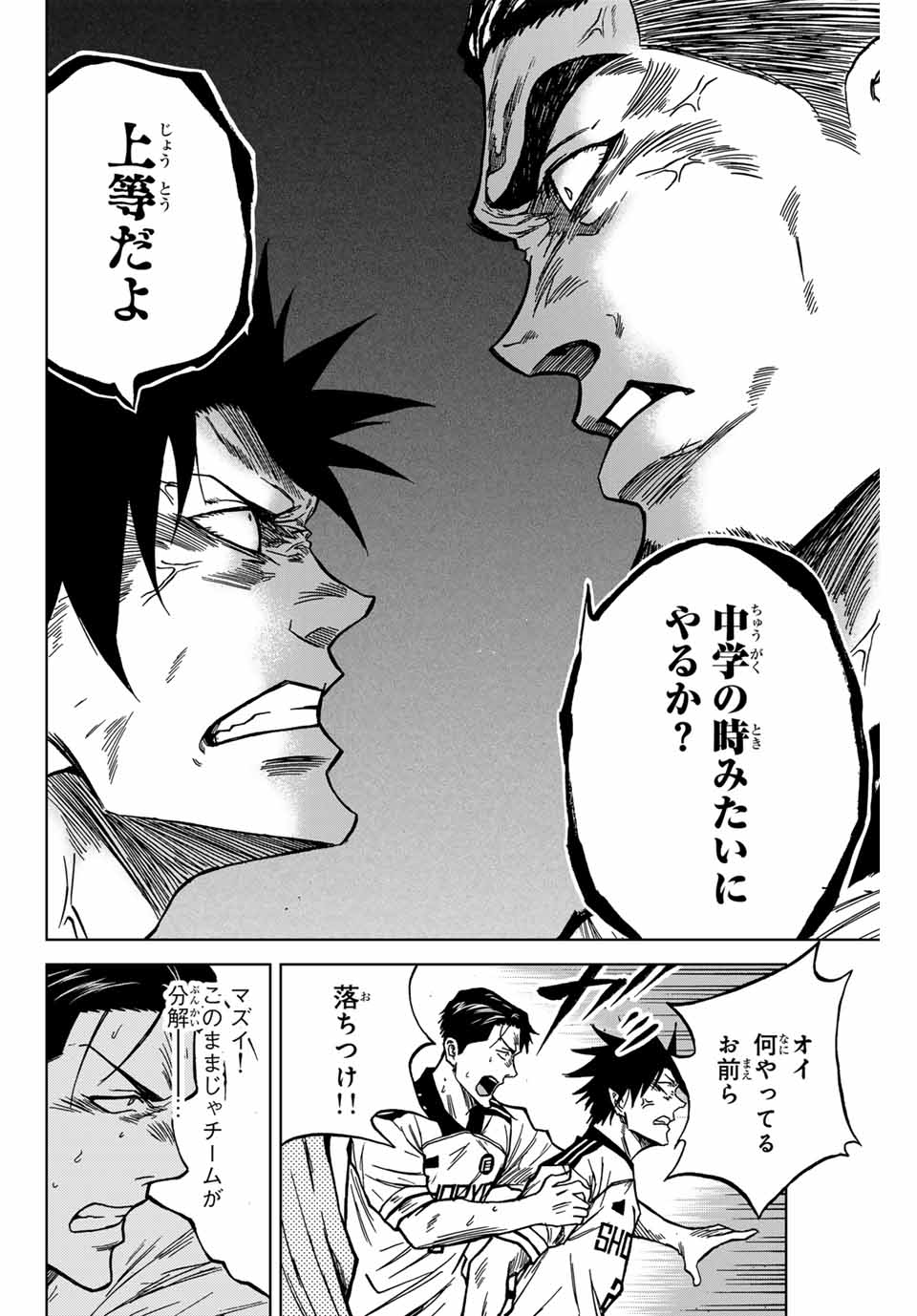AOKU SOMERO Chap 123 - Pic 12