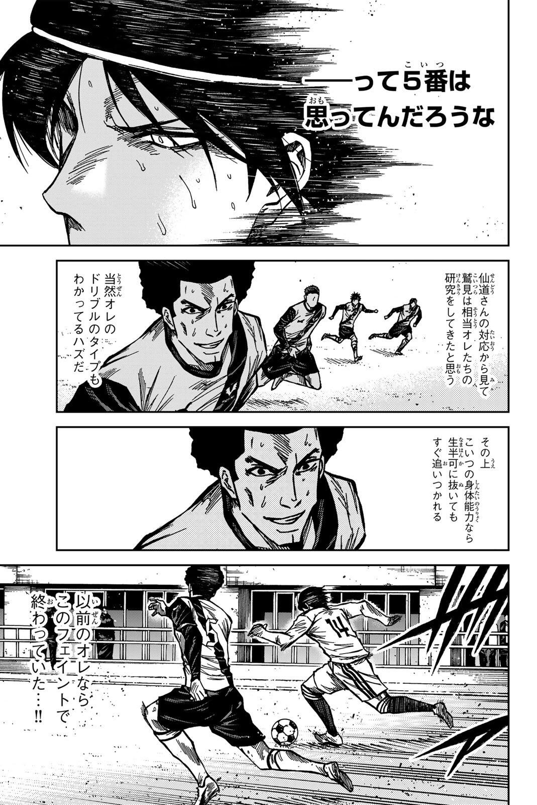 AOKU SOMERO Chap 190 - Pic 5