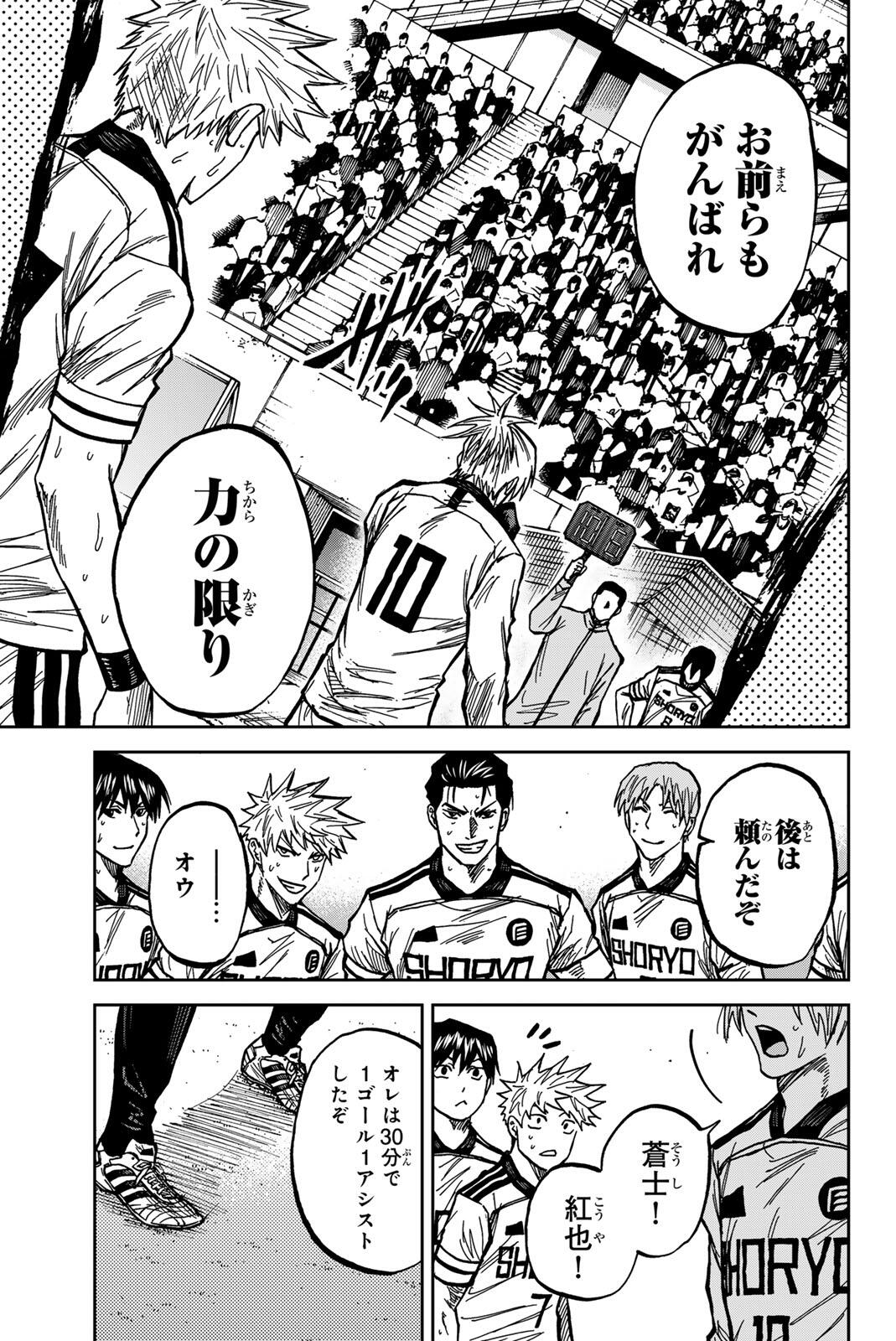 AOKU SOMERO Chap 184 - Pic 9