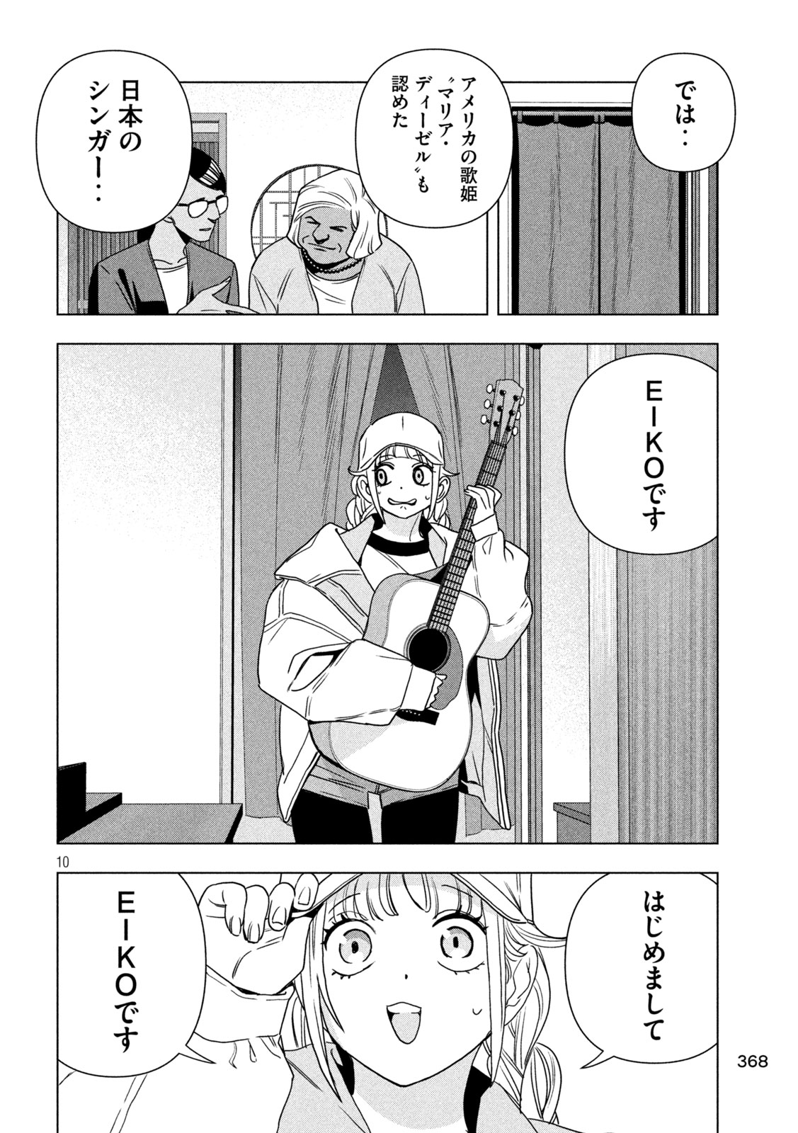 Read PARIPI KOUMEI Chapter 210 [High Quality / Full] - Page 10 - nicomanga.com