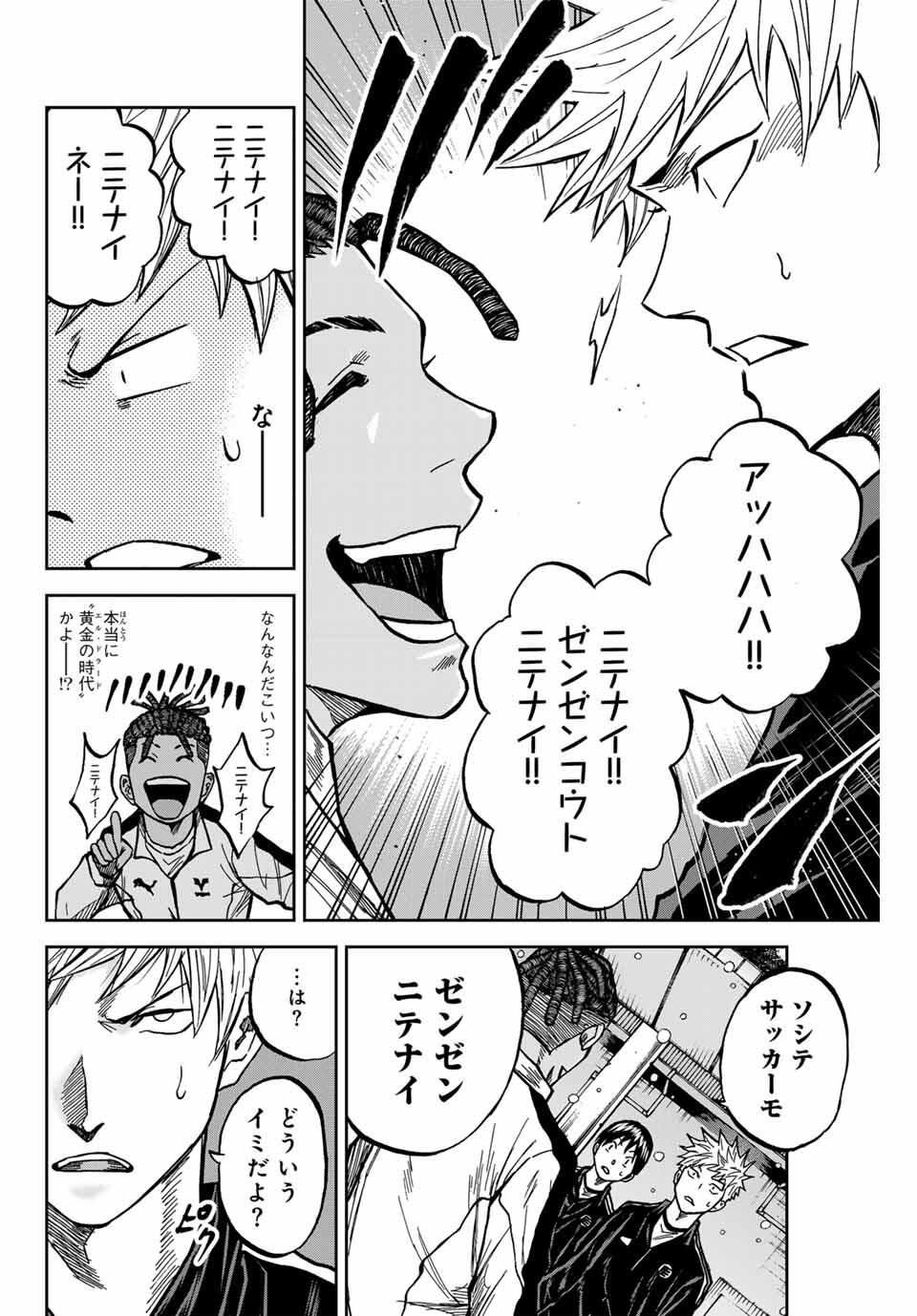 AOKU SOMERO Chap 174 - Pic 12