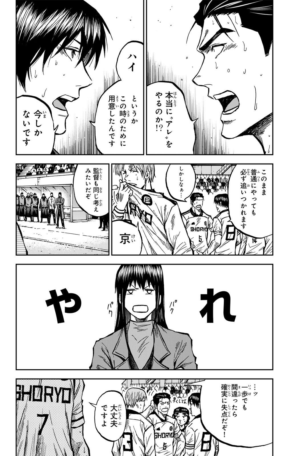 AOKU SOMERO Chap 194 - Pic 4