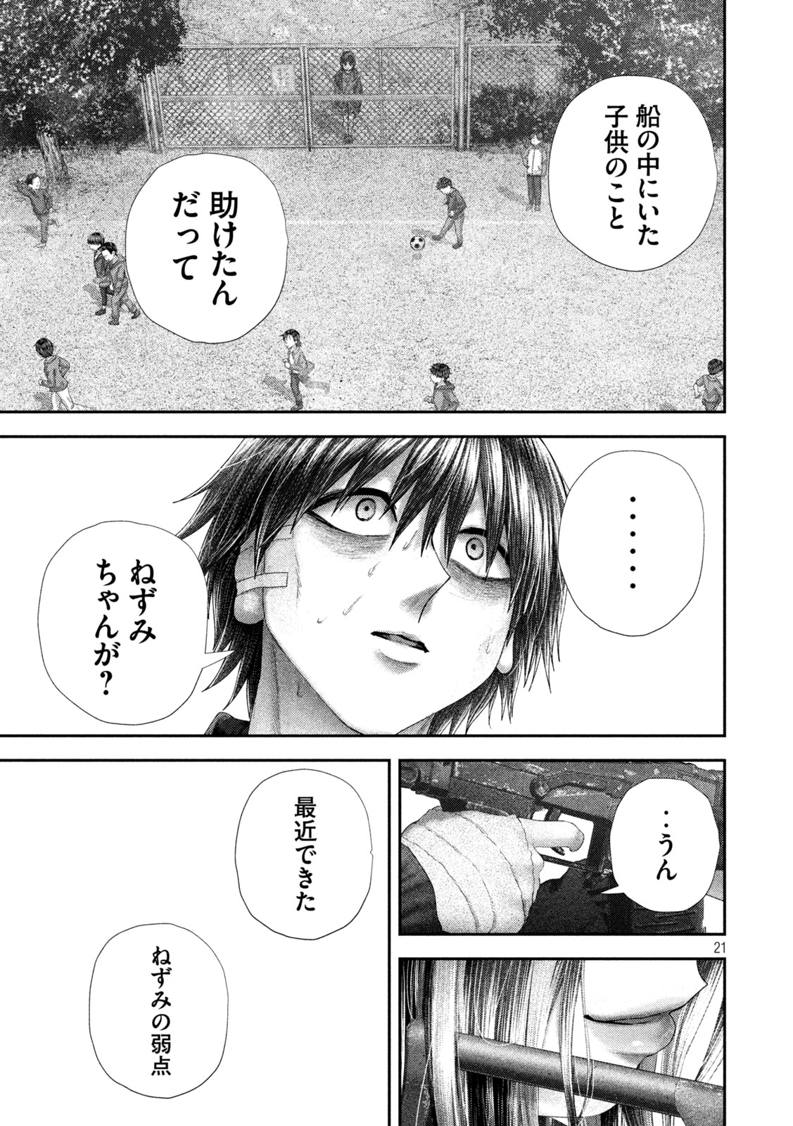 Read NEZUMI NO KOI Chapter 105 [High Quality / Full] - Page 21 - nicomanga.net