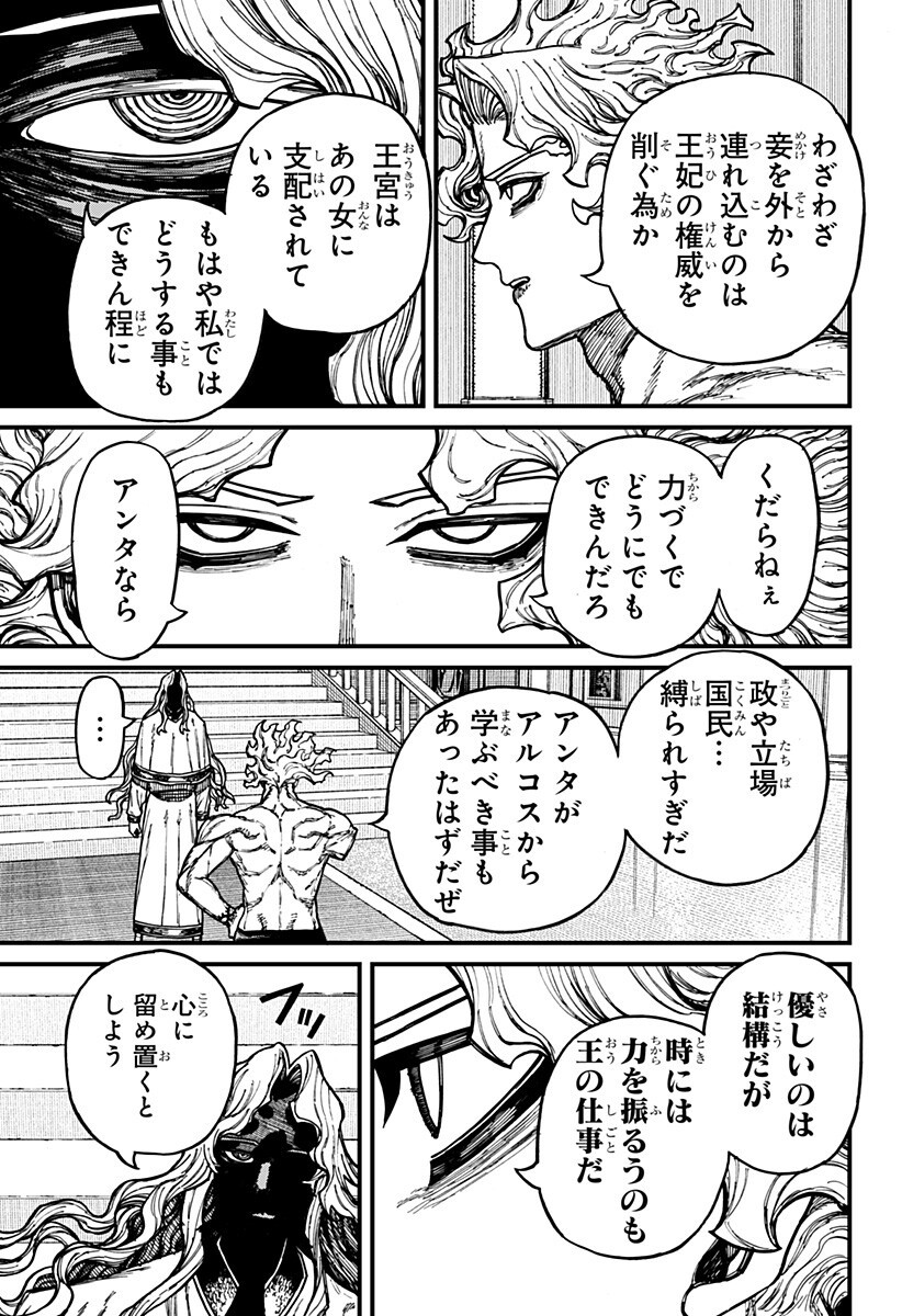 Read CENTURIA Chapter 91 [High Quality / Full] - Page 15 - nicomanga.net