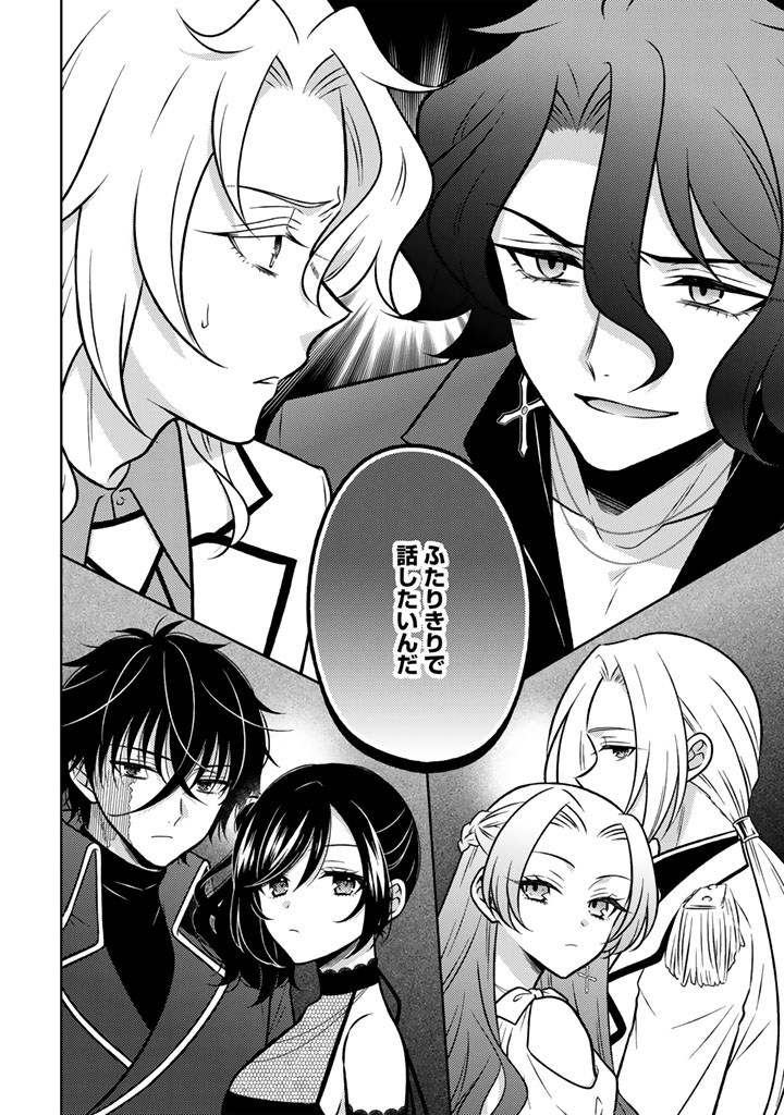 MOTO ANSATSUSHA, TENSEI SHITE KIZOKU NO REIJOU NI NARIMASHITA. - RAW Chap 34.2 - Pic 11