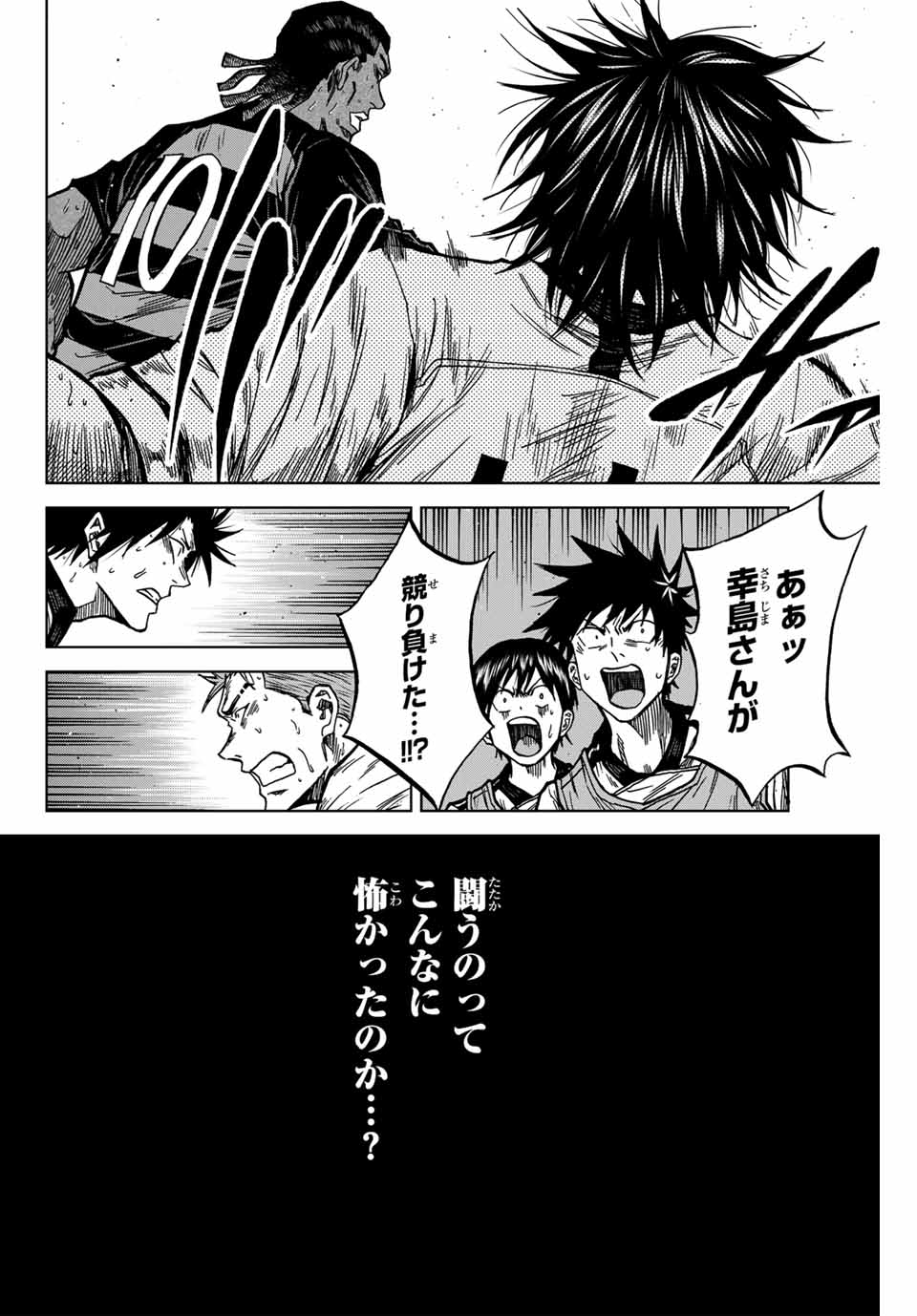 AOKU SOMERO Chap 127 - Pic 12