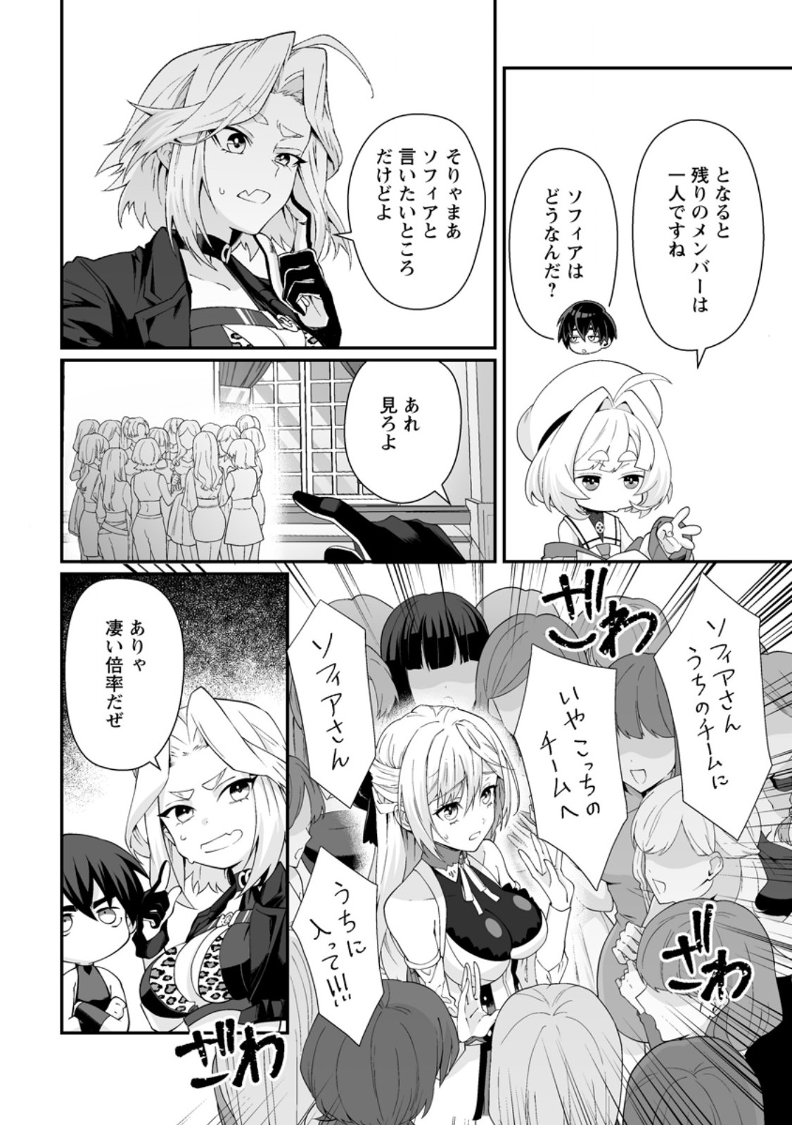 Read TEISOU GYAKUTEN SEKAI DE YUIITSU NO OTOKO KISHI NO ORE, ONNA KISHI GAKUEN NI NYUUGAKU SHITARA NAZEKA EIYOU ATSUKAI SARETA ~ZETSURIN SKILL DE HAREM MUSOU~ RAW Chapter 11.1 [High Quality / Full] - Page 4 - nicomanga.net