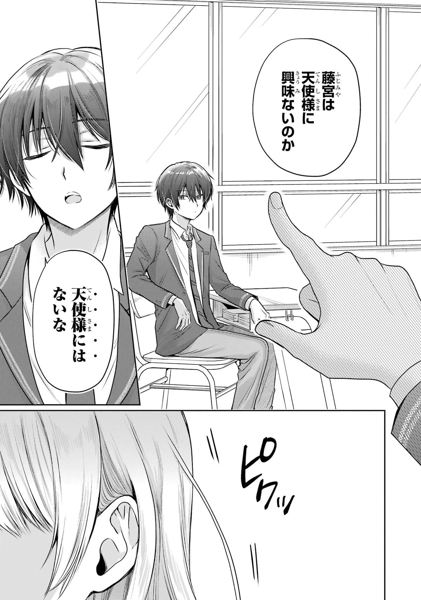 Read OTONARI NO TENSHI-SAMA NI ITSUNOMANIKA DAME NINGEN NI SARETEITA KEN Chapter 25 [High Quality / Full] - Page 7 - nicomanga.net