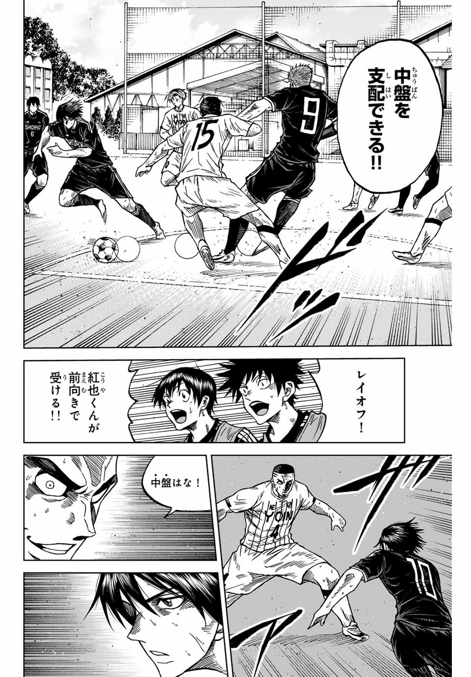 AOKU SOMERO Chap 97 - Pic 10