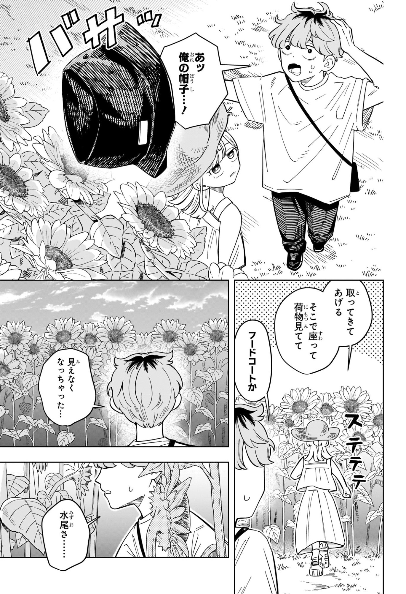 Read SOMEONE HERTZ Chapter 33 [High Quality / Full] - Page 15 - nicomanga.com