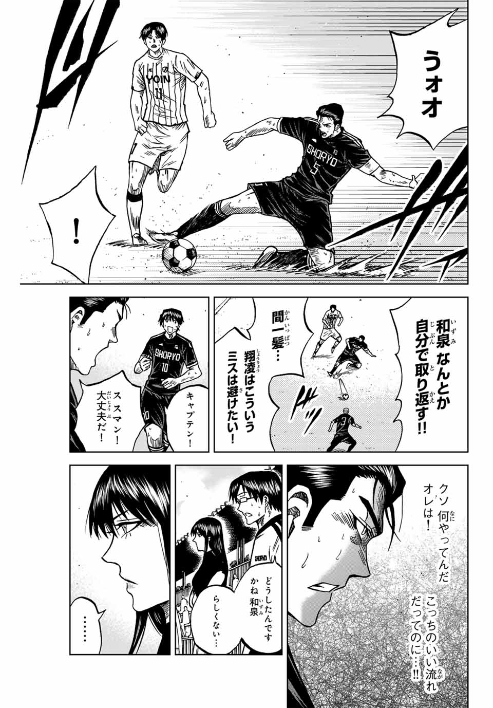 AOKU SOMERO Chap 97 - Pic 15