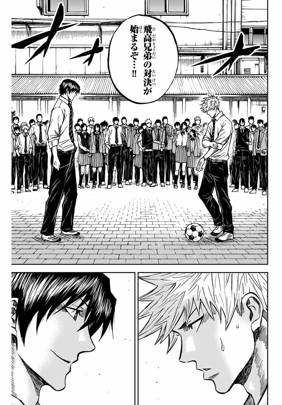 AOKU SOMERO Chap 168 - Pic 11