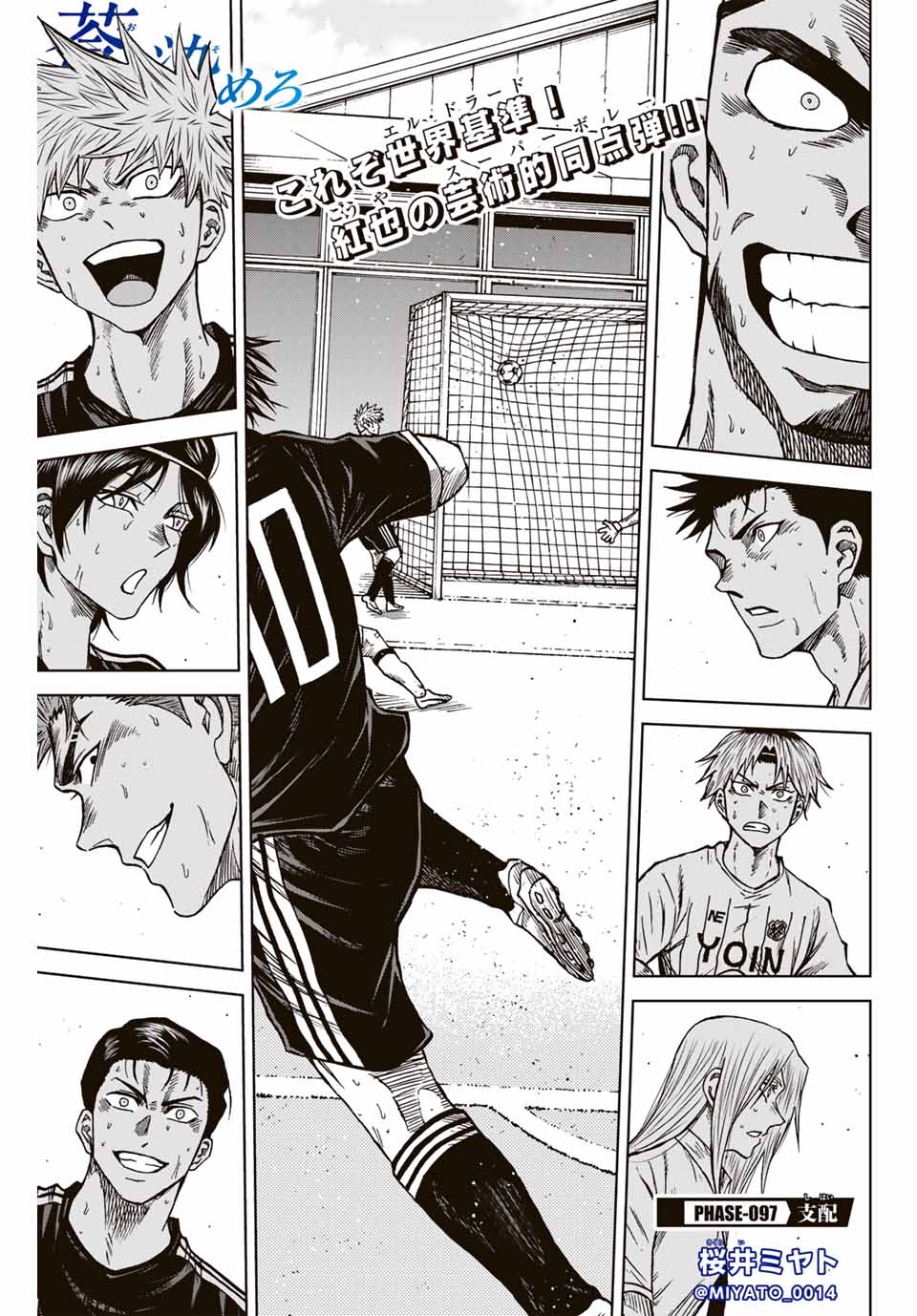 AOKU SOMERO Chap 97 - Pic 1