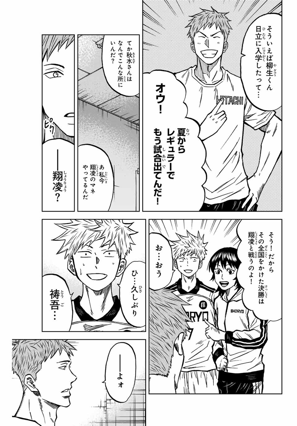 AOKU SOMERO Chap 130 - Pic 17