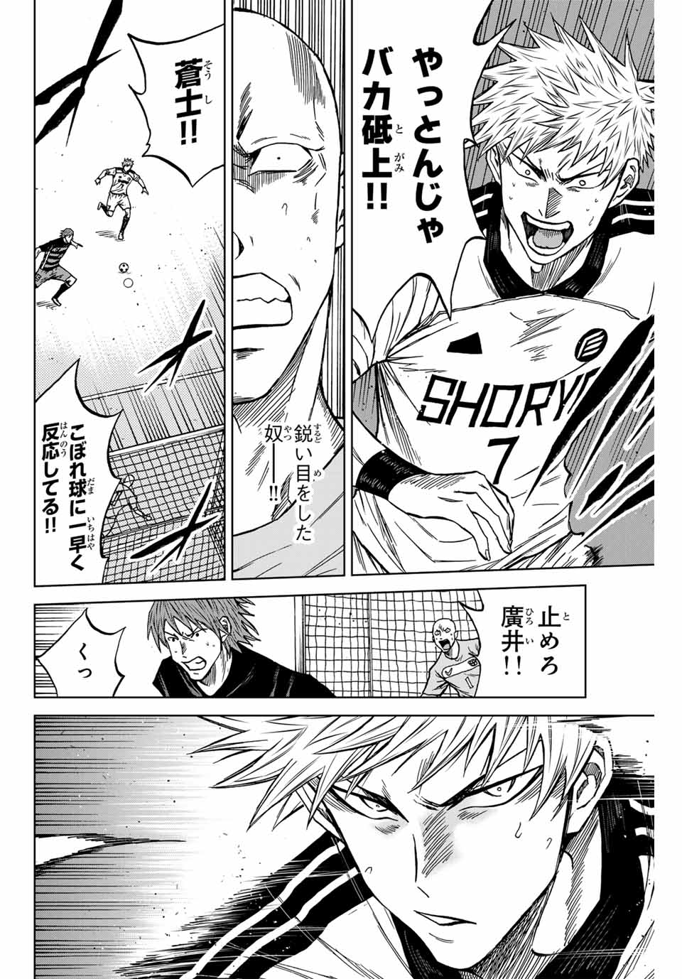 AOKU SOMERO Chap 120 - Pic 4