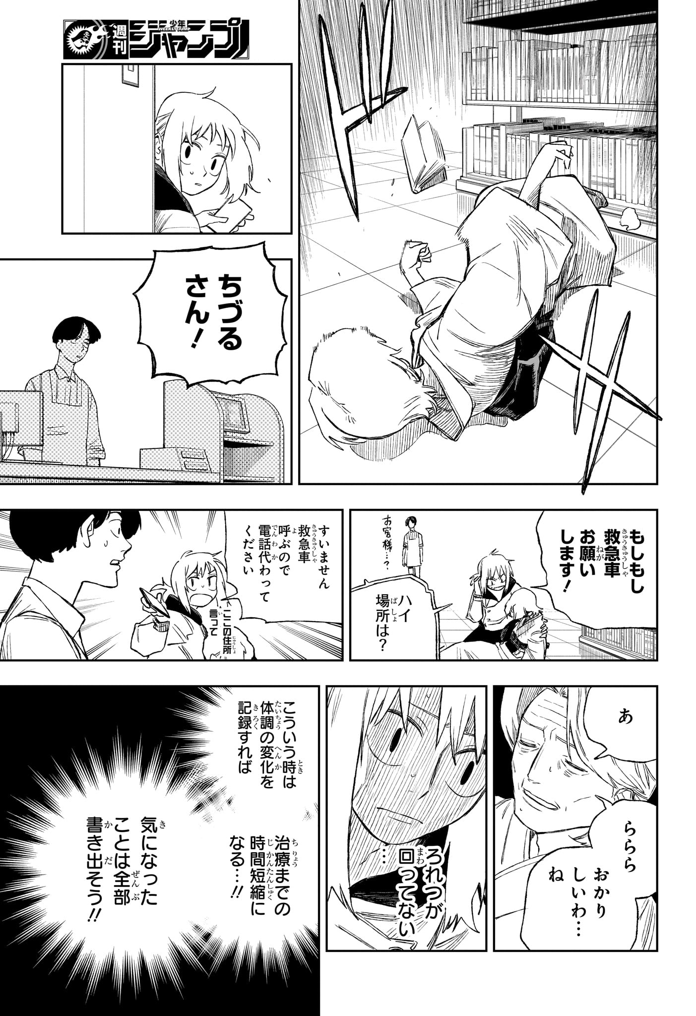 Read UNDER DOCTOR Chapter 16 [High Quality / Full] - Page 9 - nicomanga.com