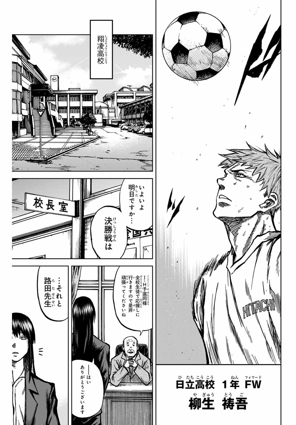 AOKU SOMERO Chap 132 - Pic 5