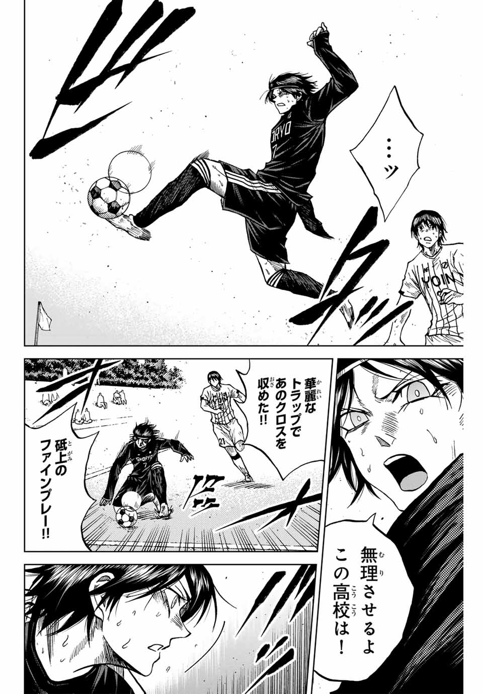 AOKU SOMERO Chap 96 - Pic 6