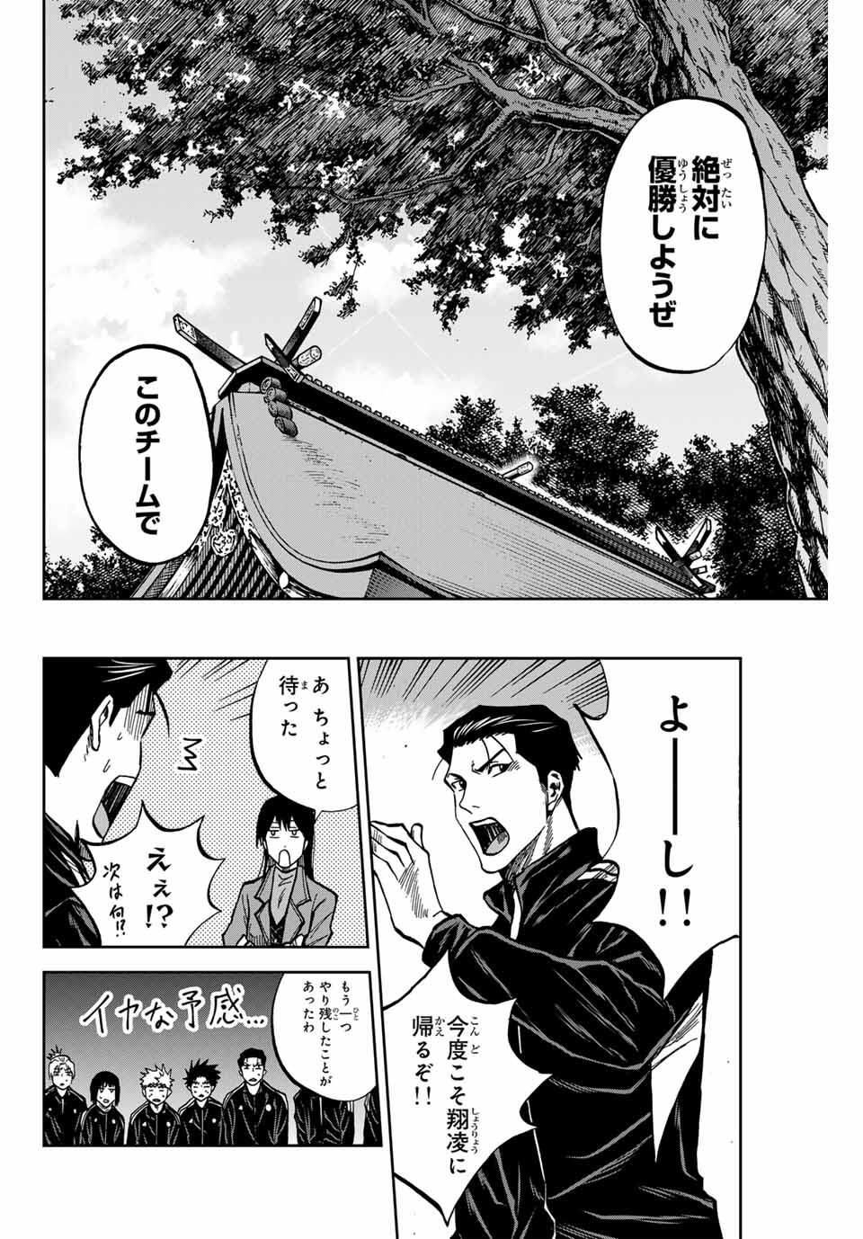 AOKU SOMERO Chap 172 - Pic 14
