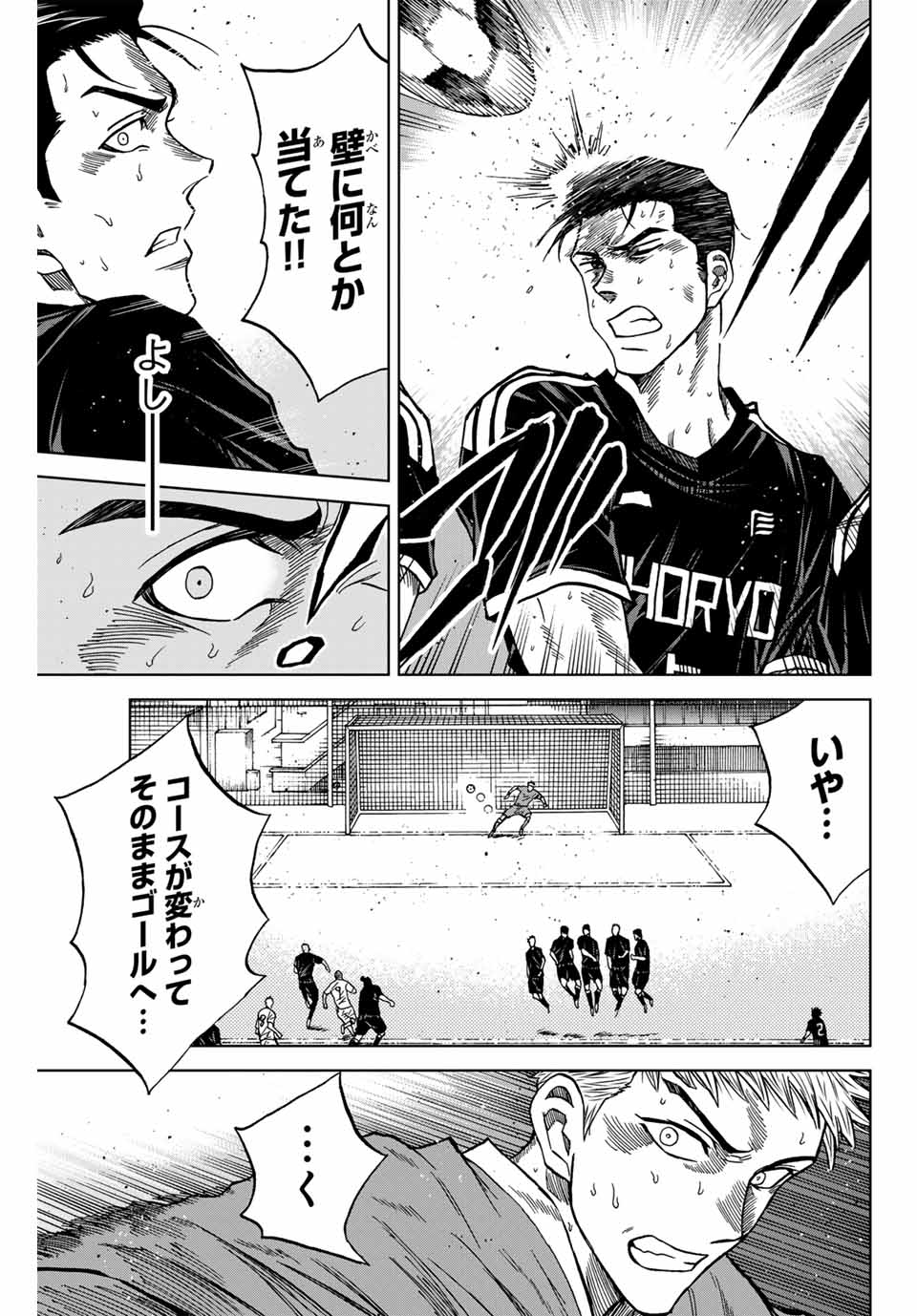 AOKU SOMERO Chap 99 - Pic 7