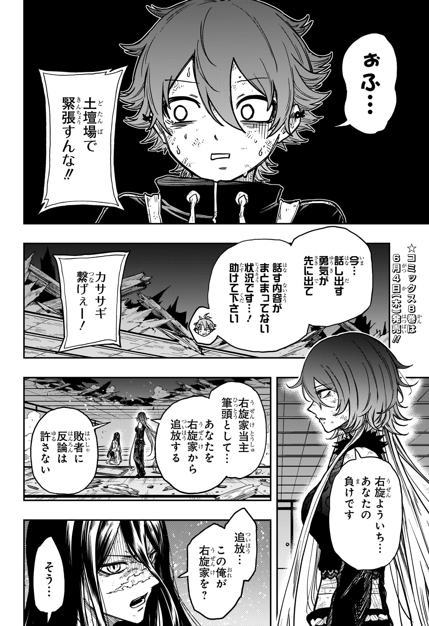 Read SHINOBIGOTO Chapter 81 [High Quality / Full] - Page 4 - nicomanga.com