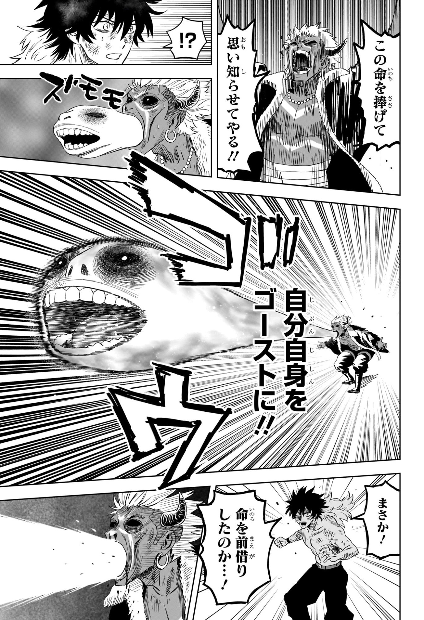 Read WITCH WATCH - RAW Chapter 247 [High Quality / Full] - Page 15 - nicomanga.com