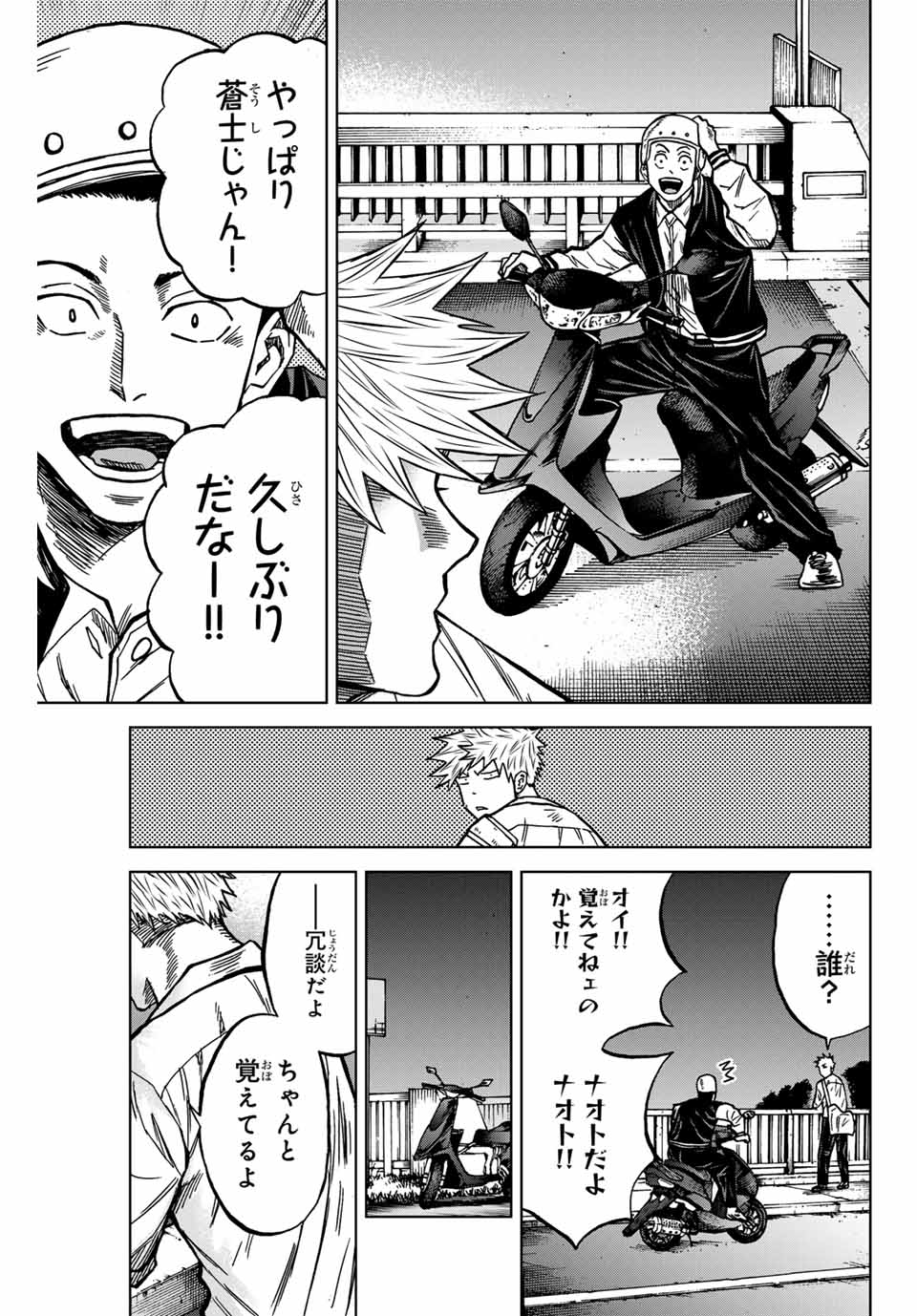 AOKU SOMERO Chap 131 - Pic 13
