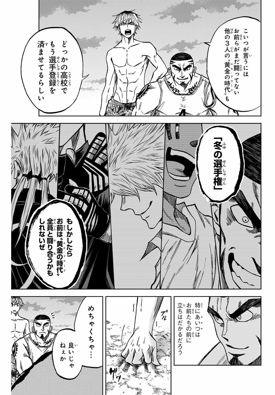 AOKU SOMERO Chap 112 - Pic 15