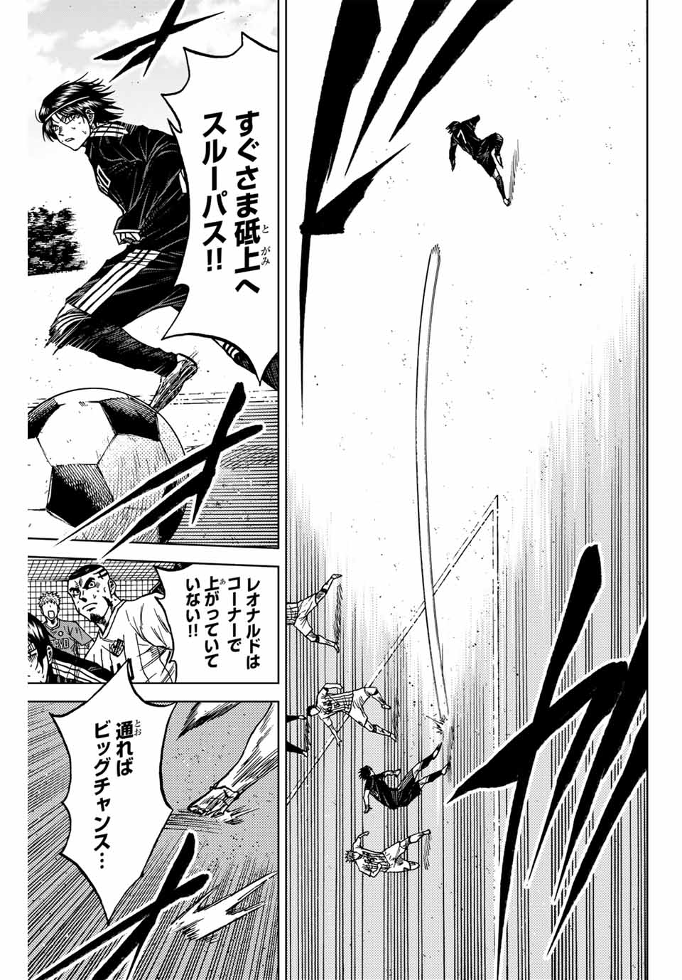 AOKU SOMERO Chap 101 - Pic 7