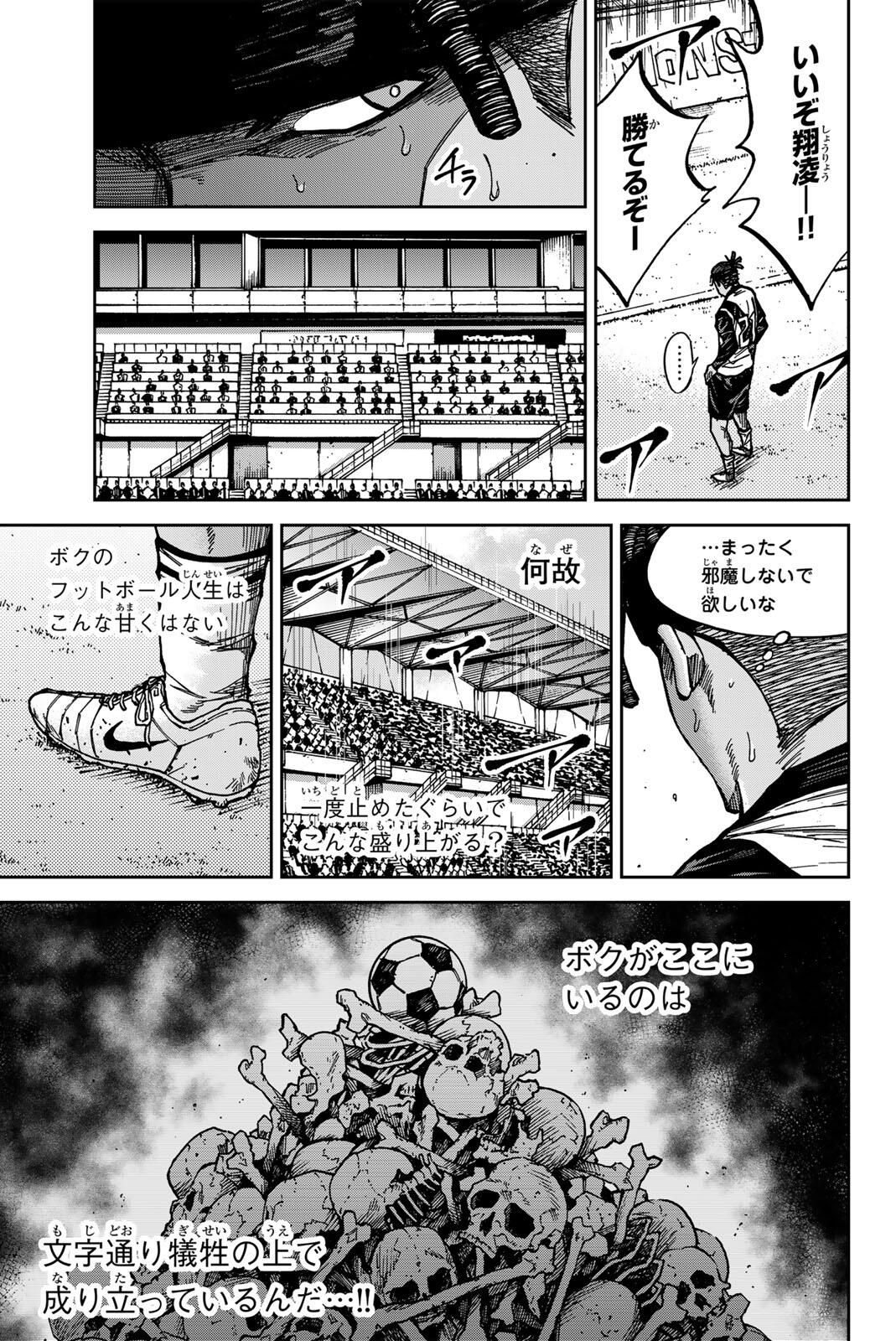 AOKU SOMERO Chap 188 - Pic 17