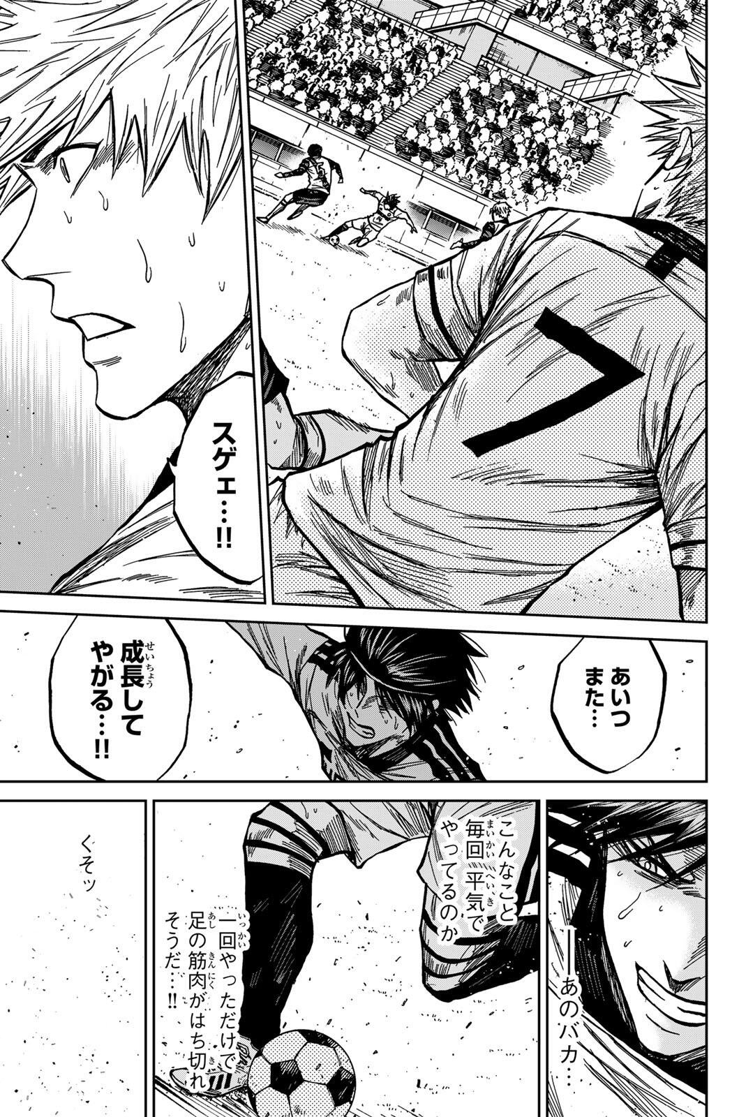 AOKU SOMERO Chap 190 - Pic 11