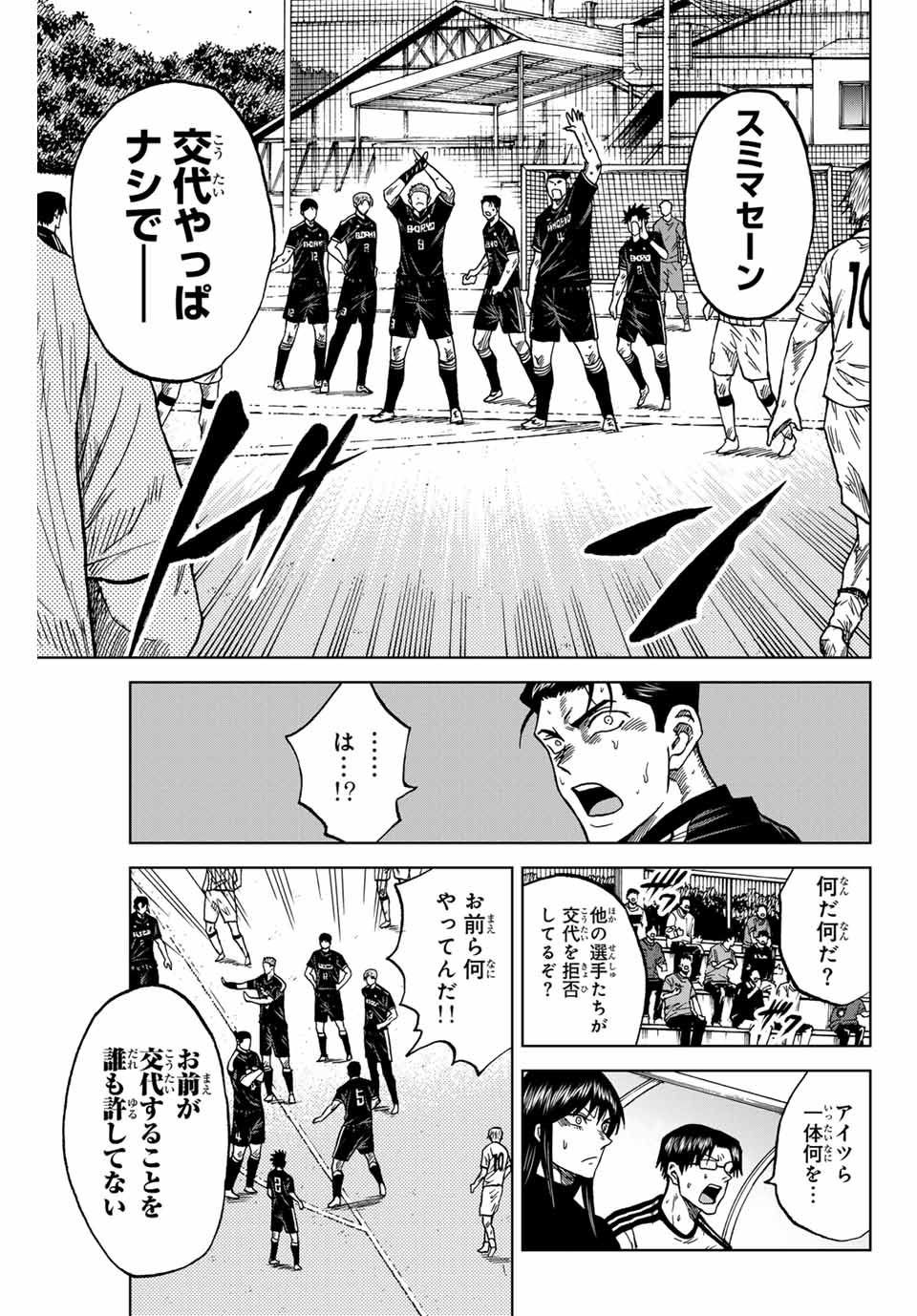AOKU SOMERO Chap 99 - Pic 15