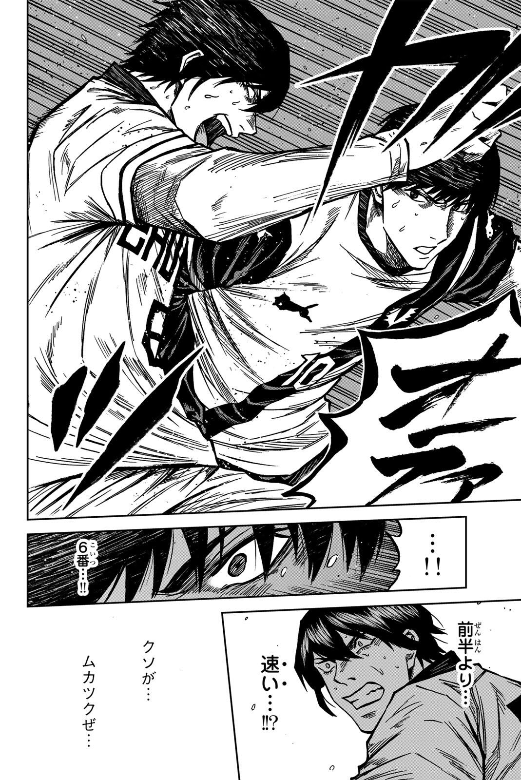 AOKU SOMERO Chap 187 - Pic 12