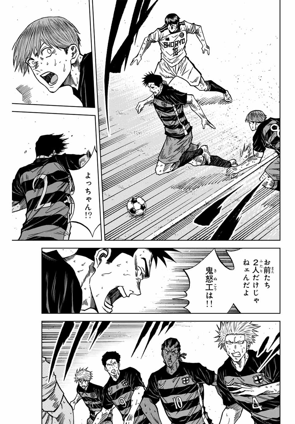 AOKU SOMERO Chap 128 - Pic 13