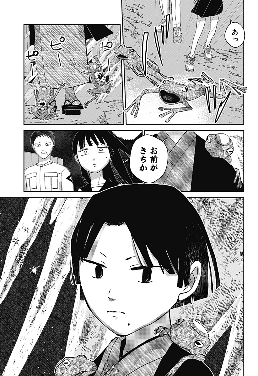 Read MIZUNOKE: SUIIKI KAII KITAN IMAYOU Chapter 9 [High Quality / Full] - Page 11 - nicomanga.net
