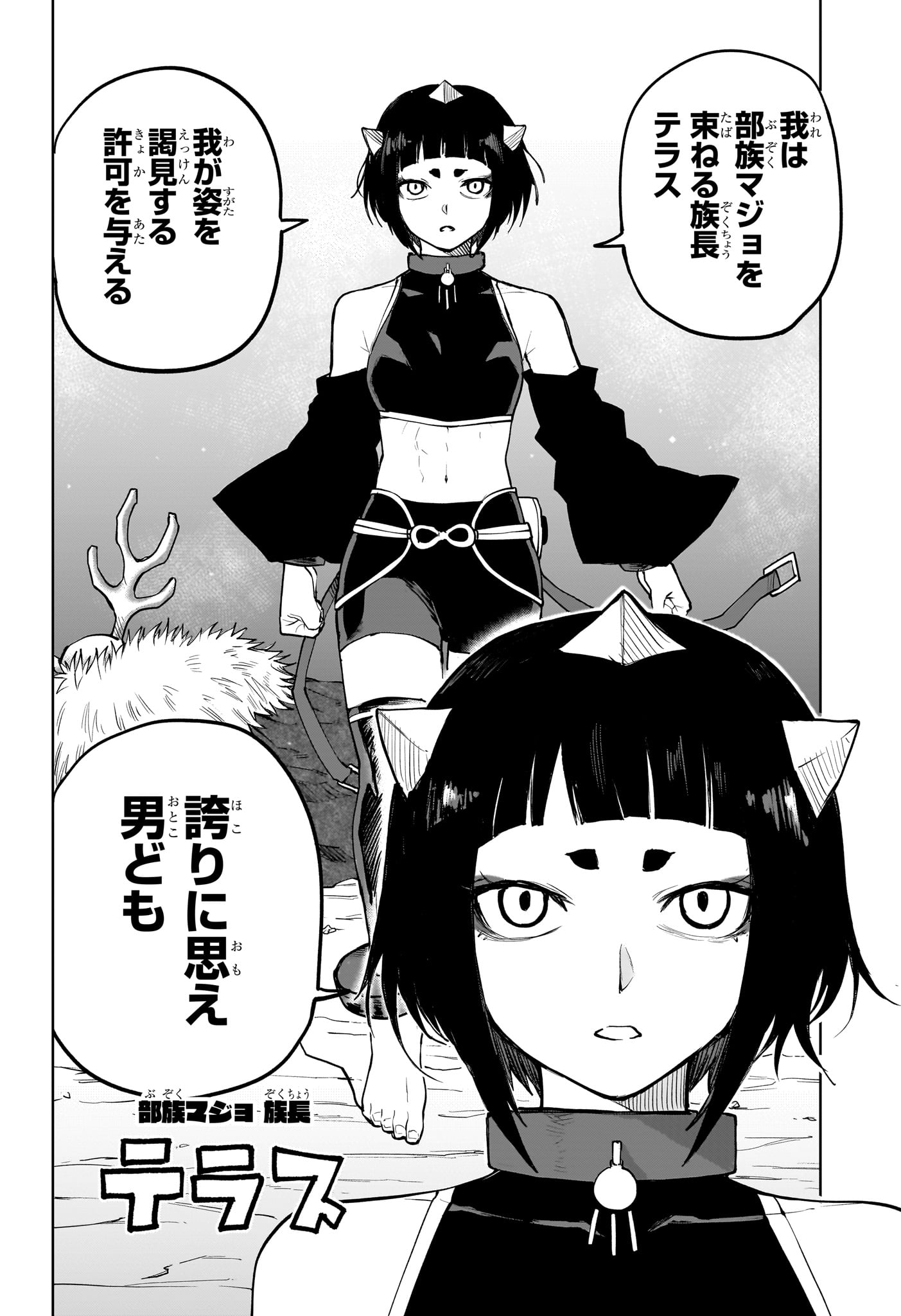 Read KAIGEKI NO KINATO Chapter 15 [High Quality / Full] - Page 12 - nicomanga.com
