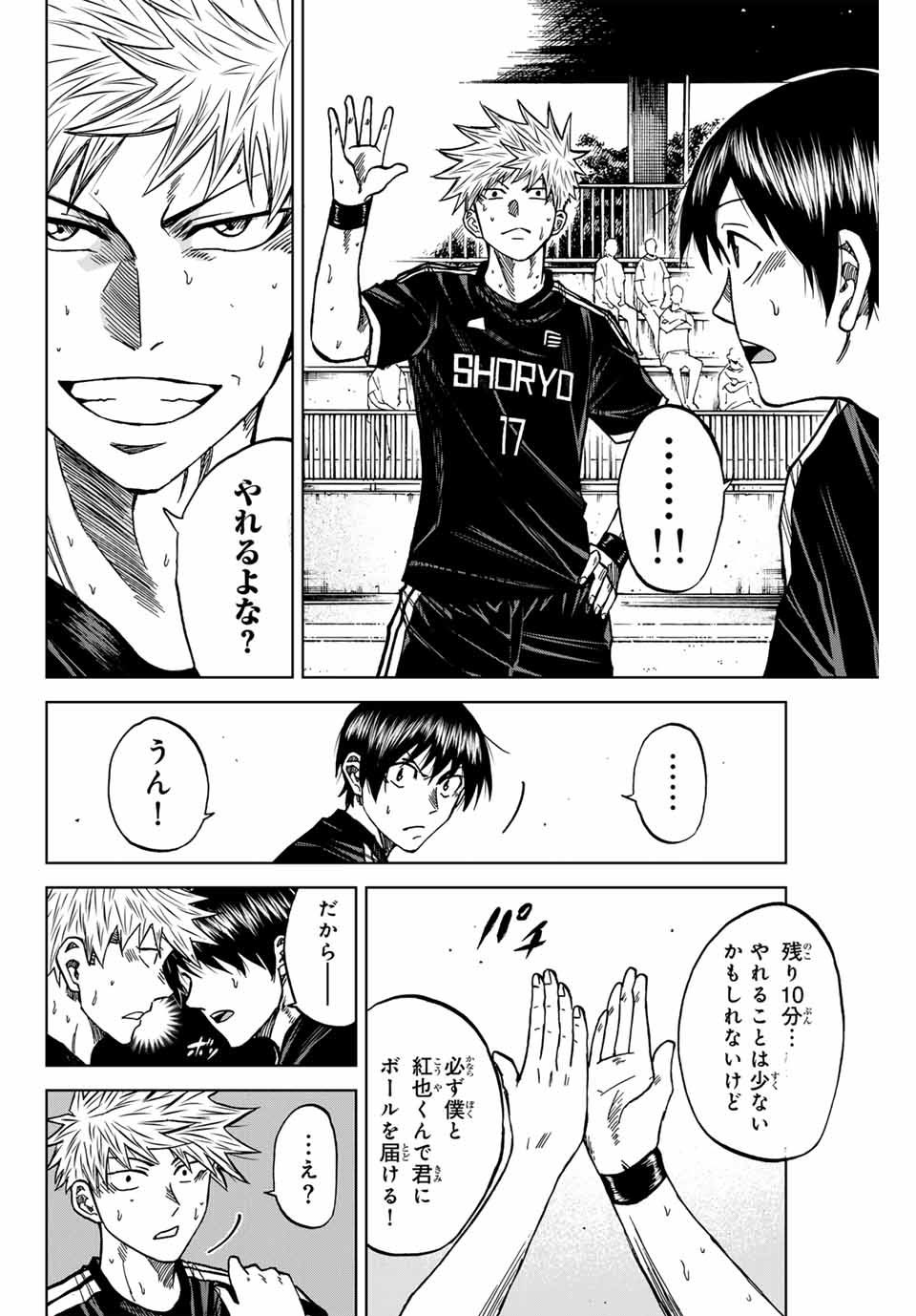AOKU SOMERO Chap 104 - Pic 4