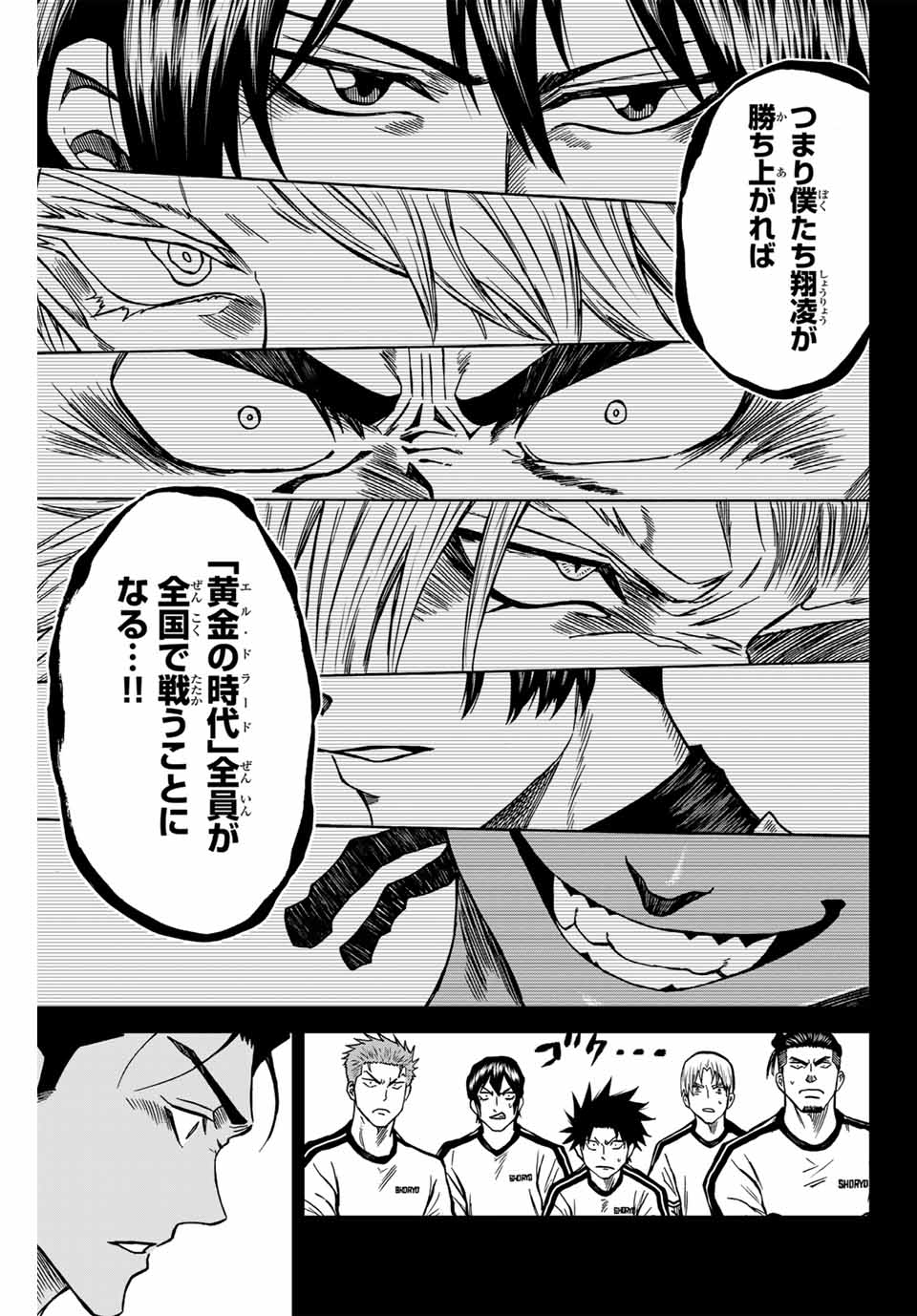 AOKU SOMERO Chap 116 - Pic 9