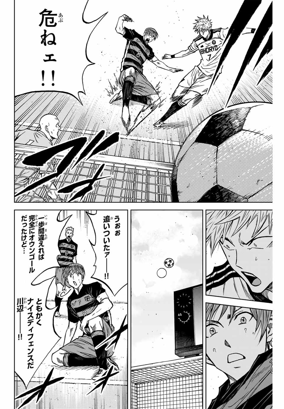 AOKU SOMERO Chap 120 - Pic 6