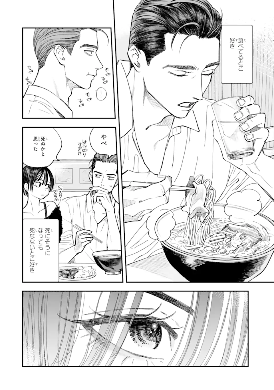 Read TODO-SAN TO NIA-CHAN Chapter 2.1 [High Quality / Full] - Page 10 - nicomanga.net