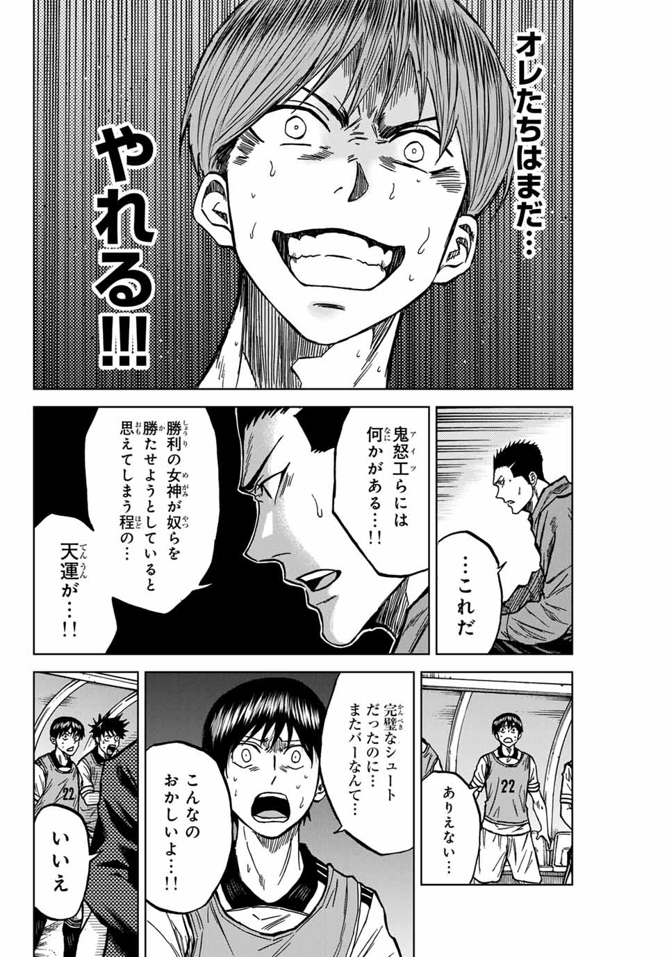 AOKU SOMERO Chap 125 - Pic 12