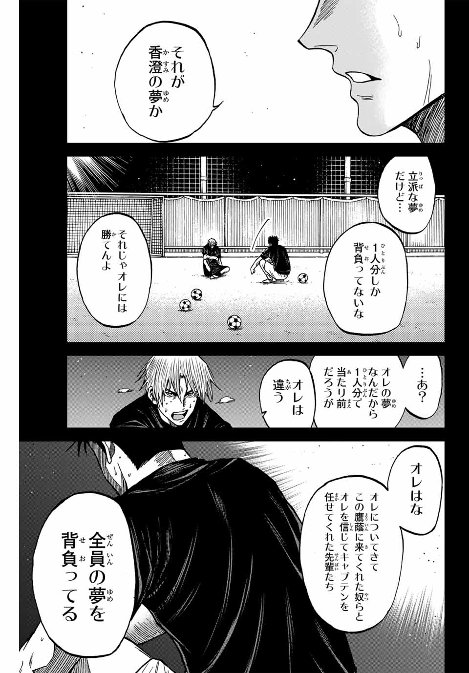 AOKU SOMERO Chap 109 - Pic 11