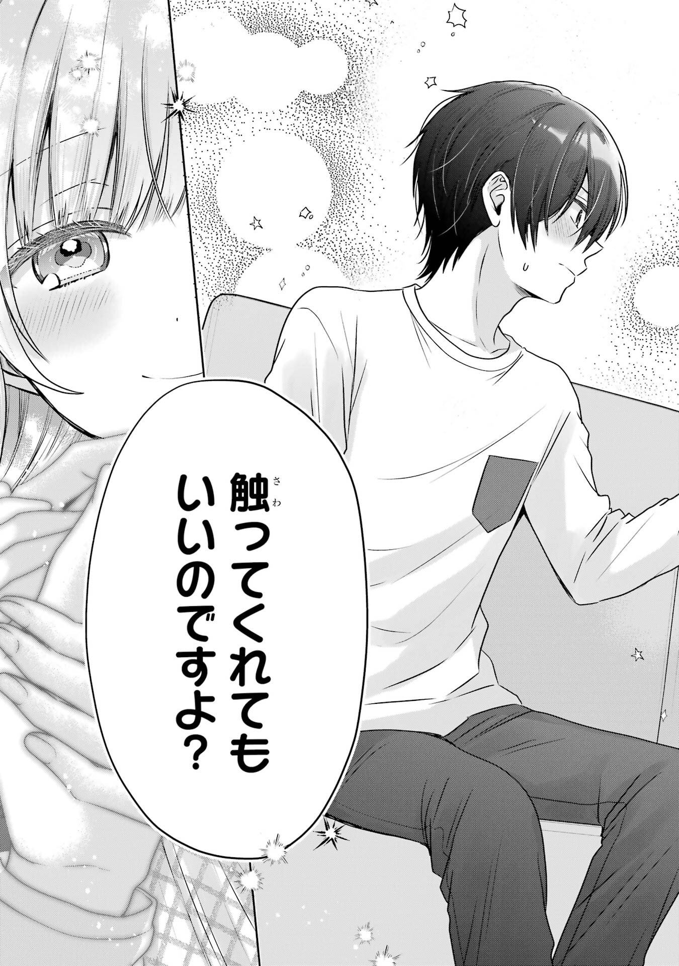 Read OTONARI NO TENSHI-SAMA NI ITSUNOMANIKA DAME NINGEN NI SARETEITA KEN Chapter 25 [High Quality / Full] - Page 37 - nicomanga.net