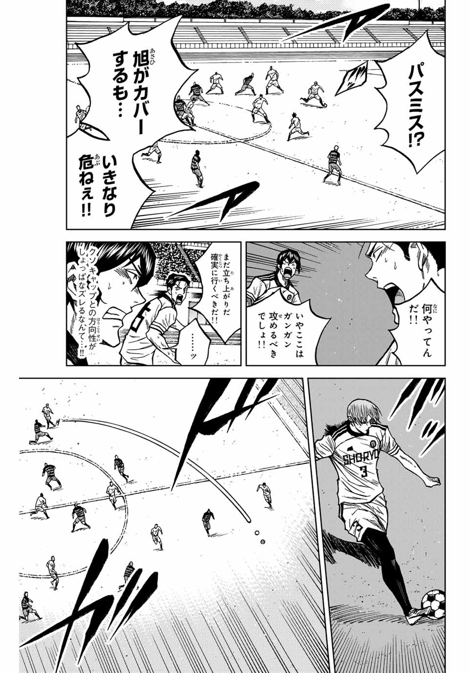 AOKU SOMERO Chap 122 - Pic 7