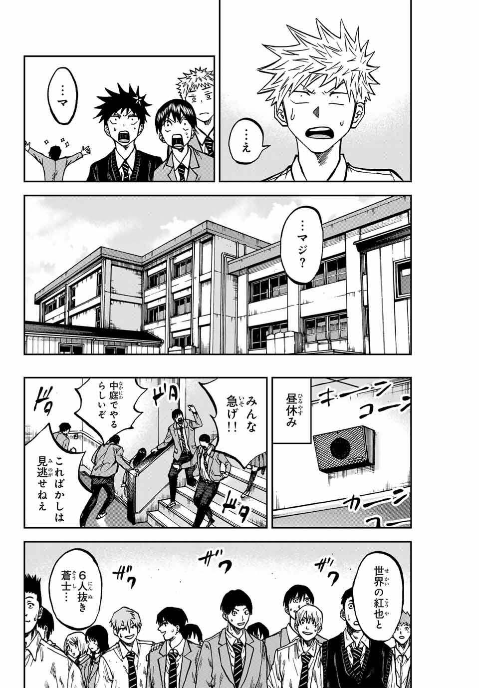 AOKU SOMERO Chap 168 - Pic 10