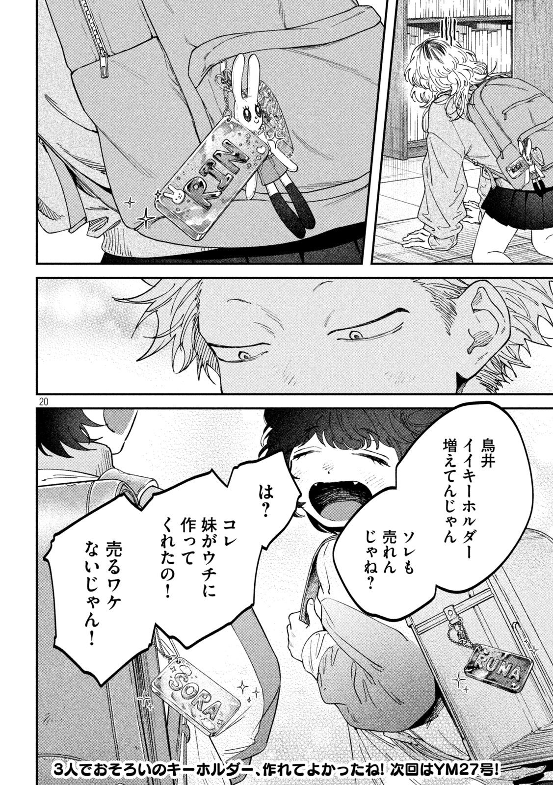 Read ZEIKIN DE KATTA HON Chapter 174 [High Quality / Full] - Page 20 - nicomanga.com