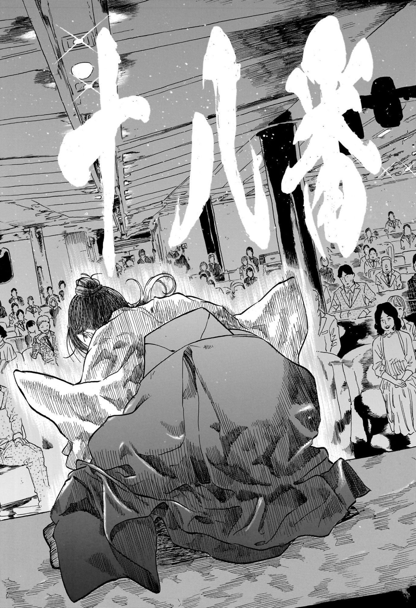 Read AKANE-BANASHI Chapter 206 [High Quality / Full] - Page 16 - nicomanga.com